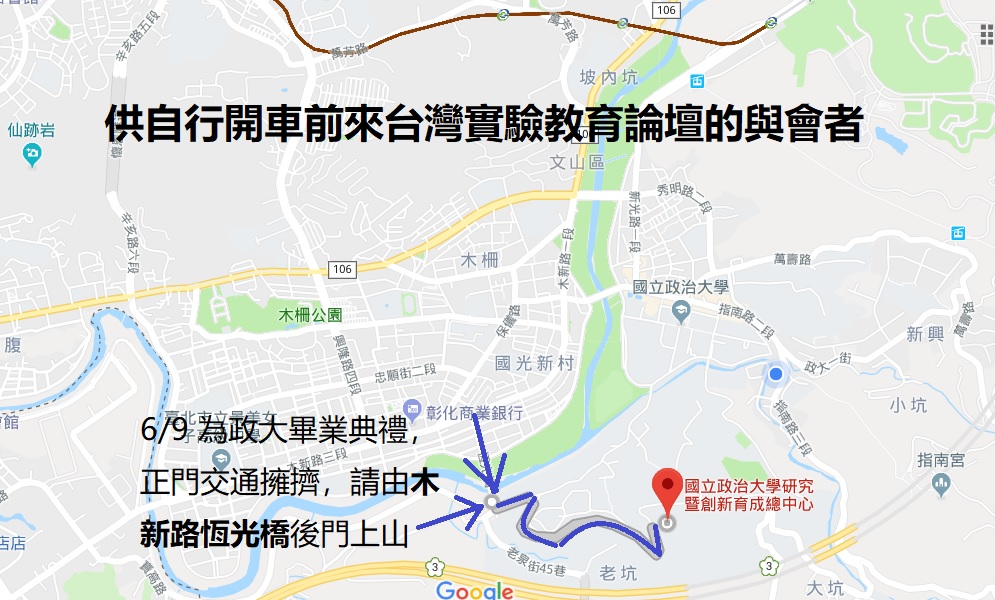 政大校園地圖